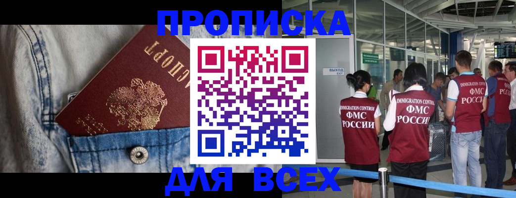 прописка для кредита в Свободном
