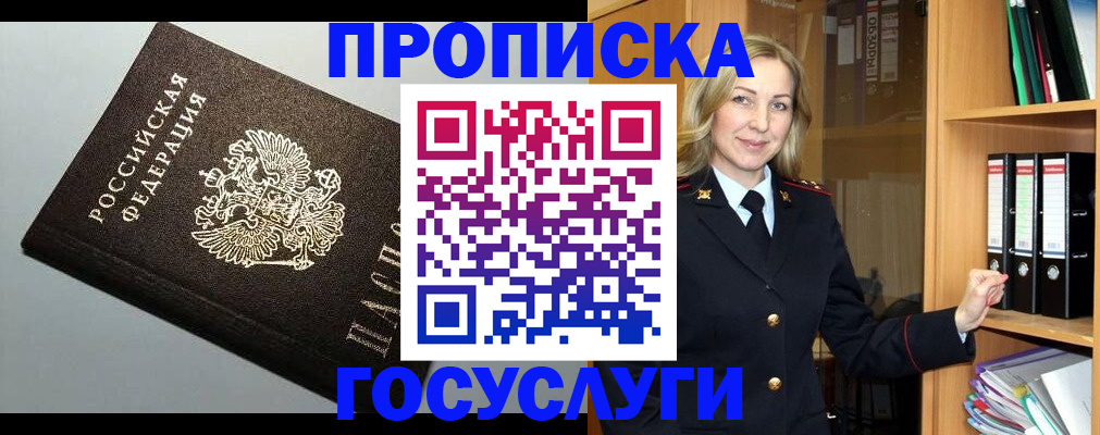 регистрация для школы в Свободном