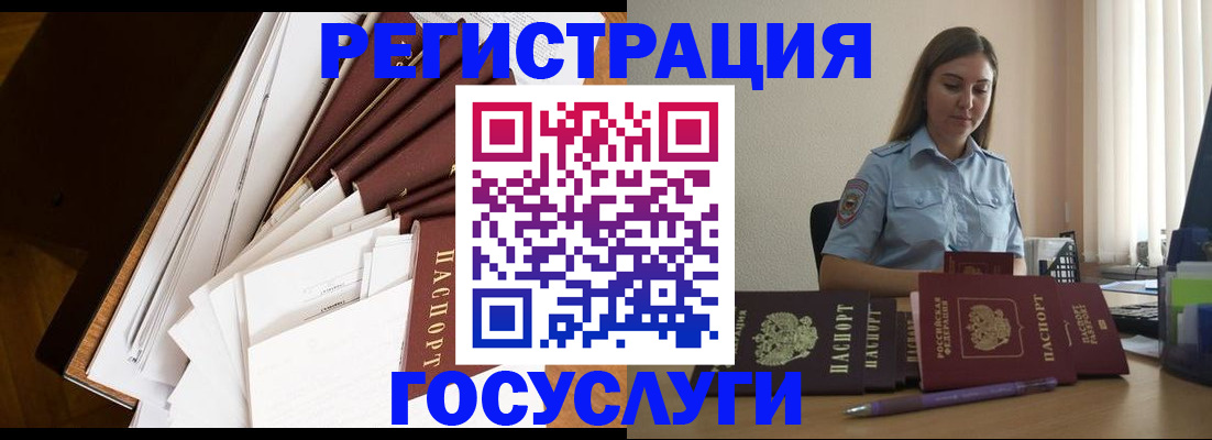 прописка от собственника в Свободном