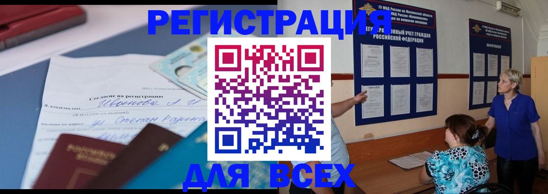 регистрация для школы в Свободном