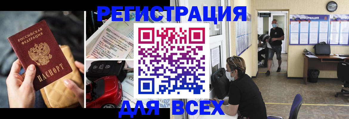 прописка в квартире в Свободном